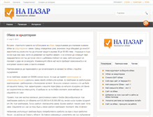 Tablet Screenshot of news.napazar.eu